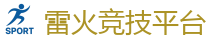 雷火竞技官网电脑版_最佳电子竞技即时竞猜平台
